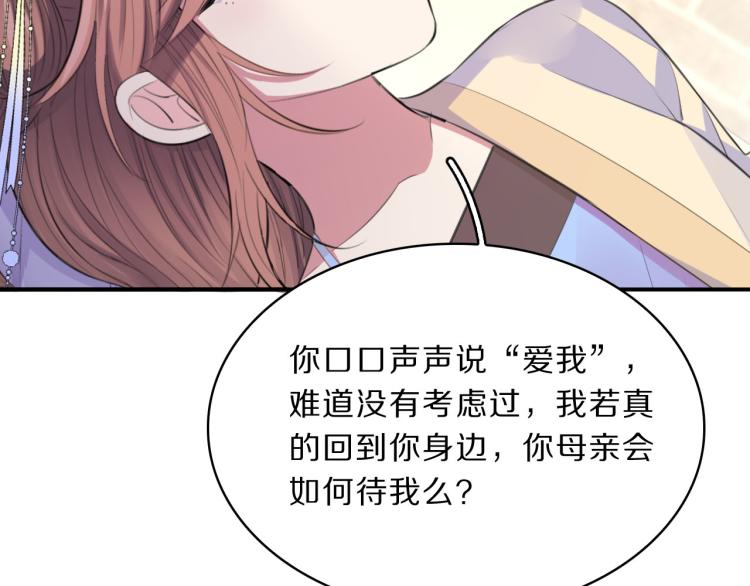 第41话 撞破(1/3)-第43话