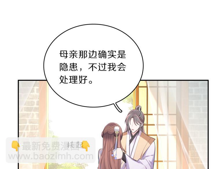 第41话 撞破(1/3)-第43话