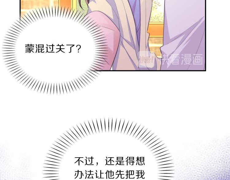第41话 撞破(1/3)-第43话