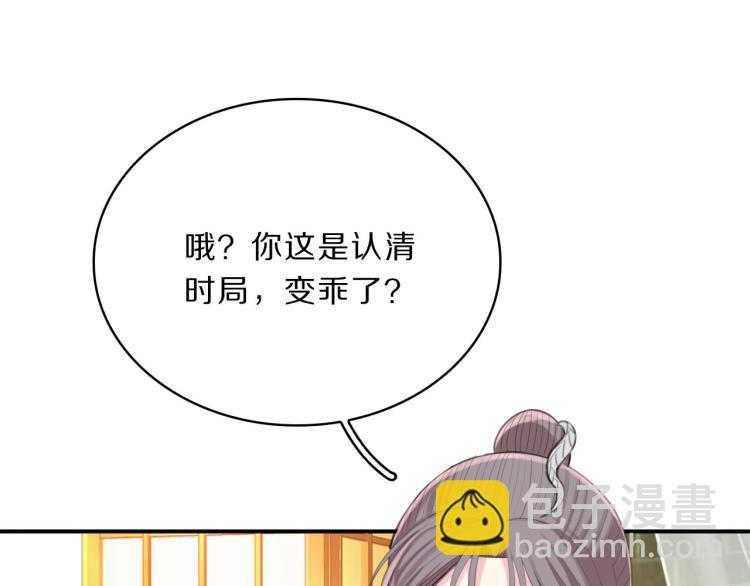第41话 撞破(1/3)-第43话