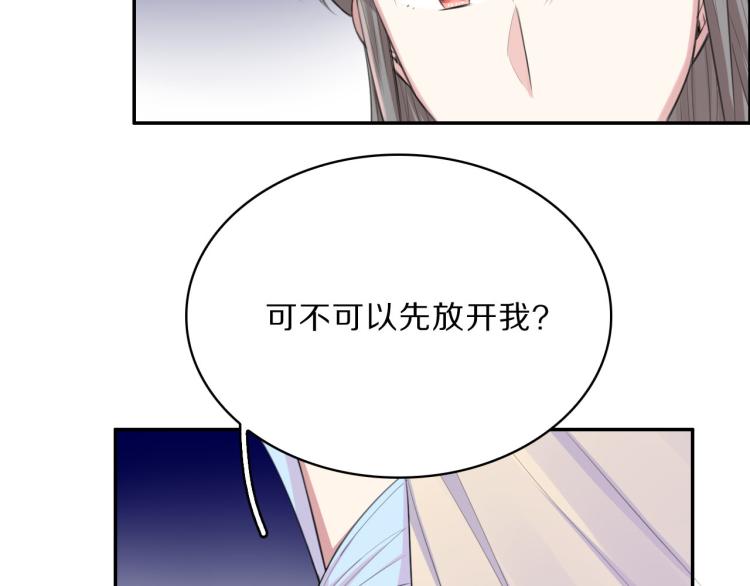 第41话 撞破(1/3)-第43话