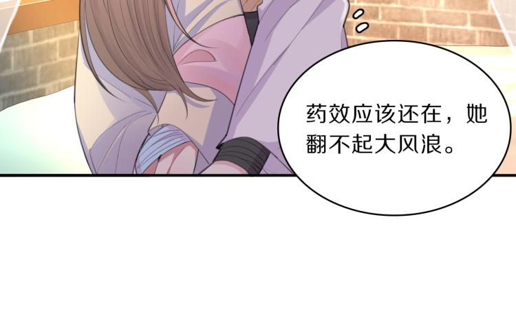 第41话 撞破(1/3)-第43话