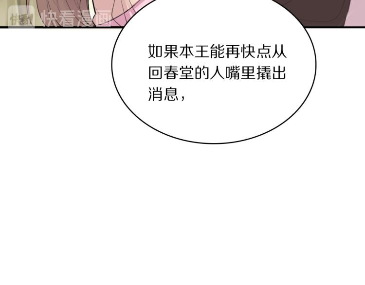 第43话 身边总是有你(1/3)-第45话