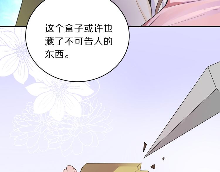 第45话 刺杀(1/2)-第47话