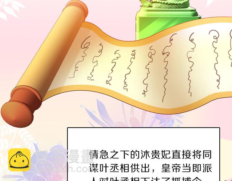 第47话 后续的约定(1/2)-第49话