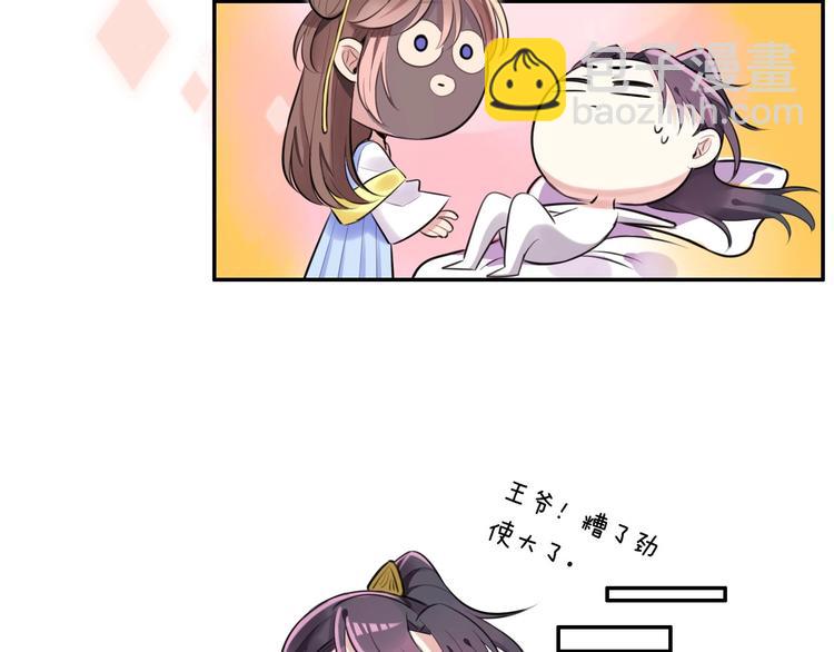 第5话 英雄救美&hellip;失败(1/2)-第7话