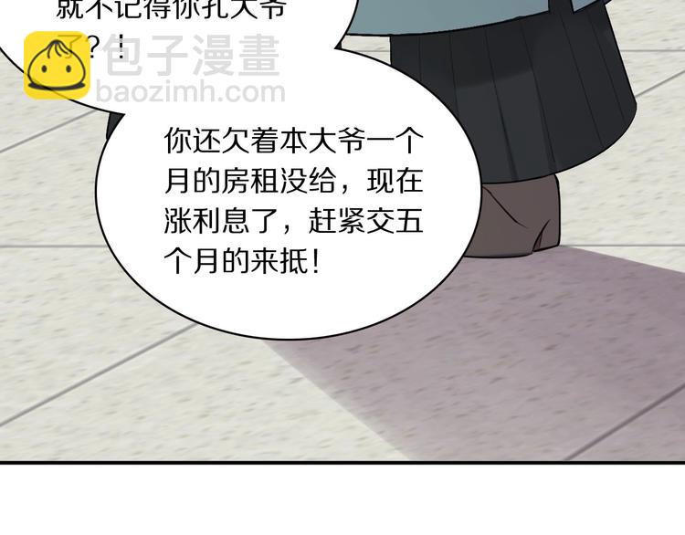 第5话 英雄救美&hellip;失败(1/2)-第7话