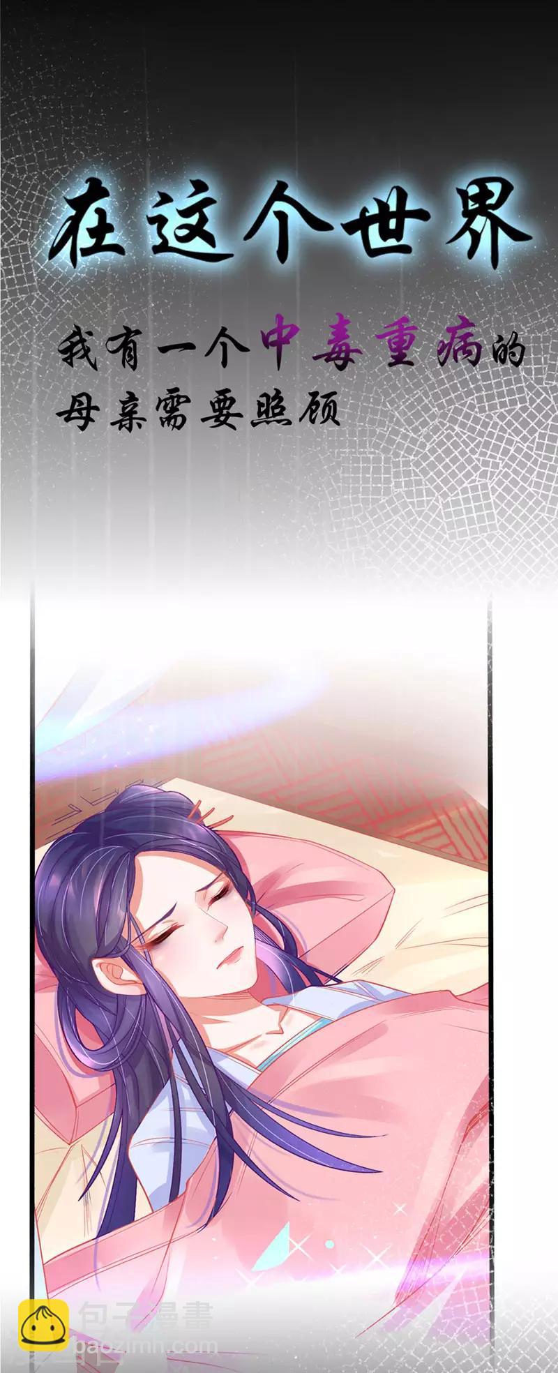 序章-第1话