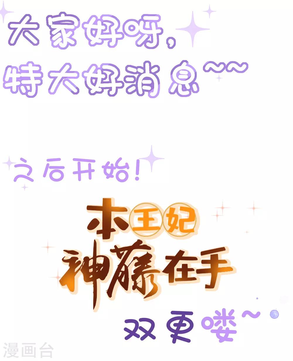 公告 双更公告-第11话