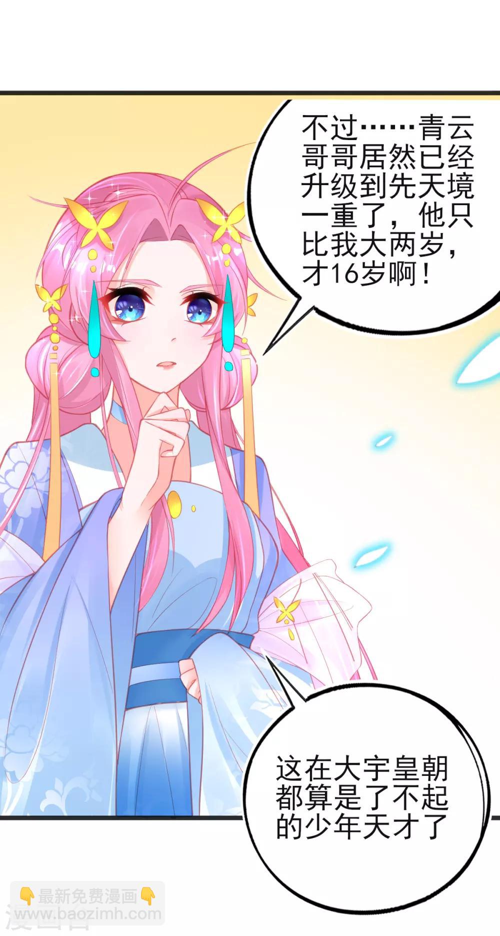 第93话 带有醋意的吻-第101话