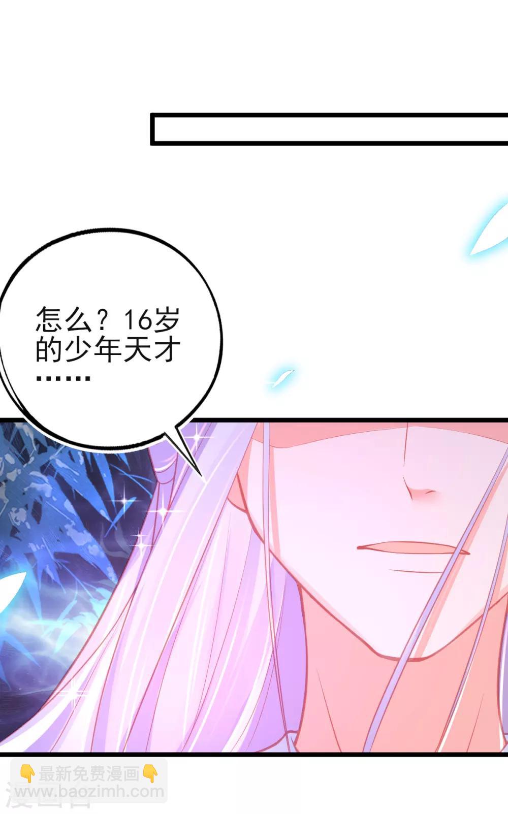 第93话 带有醋意的吻-第101话