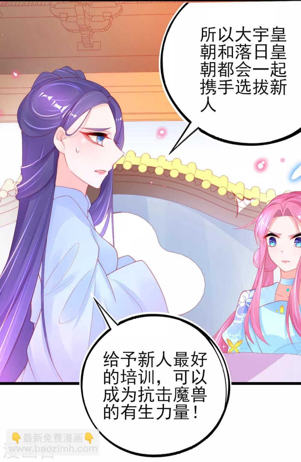 第95话 新生选拔-第103话