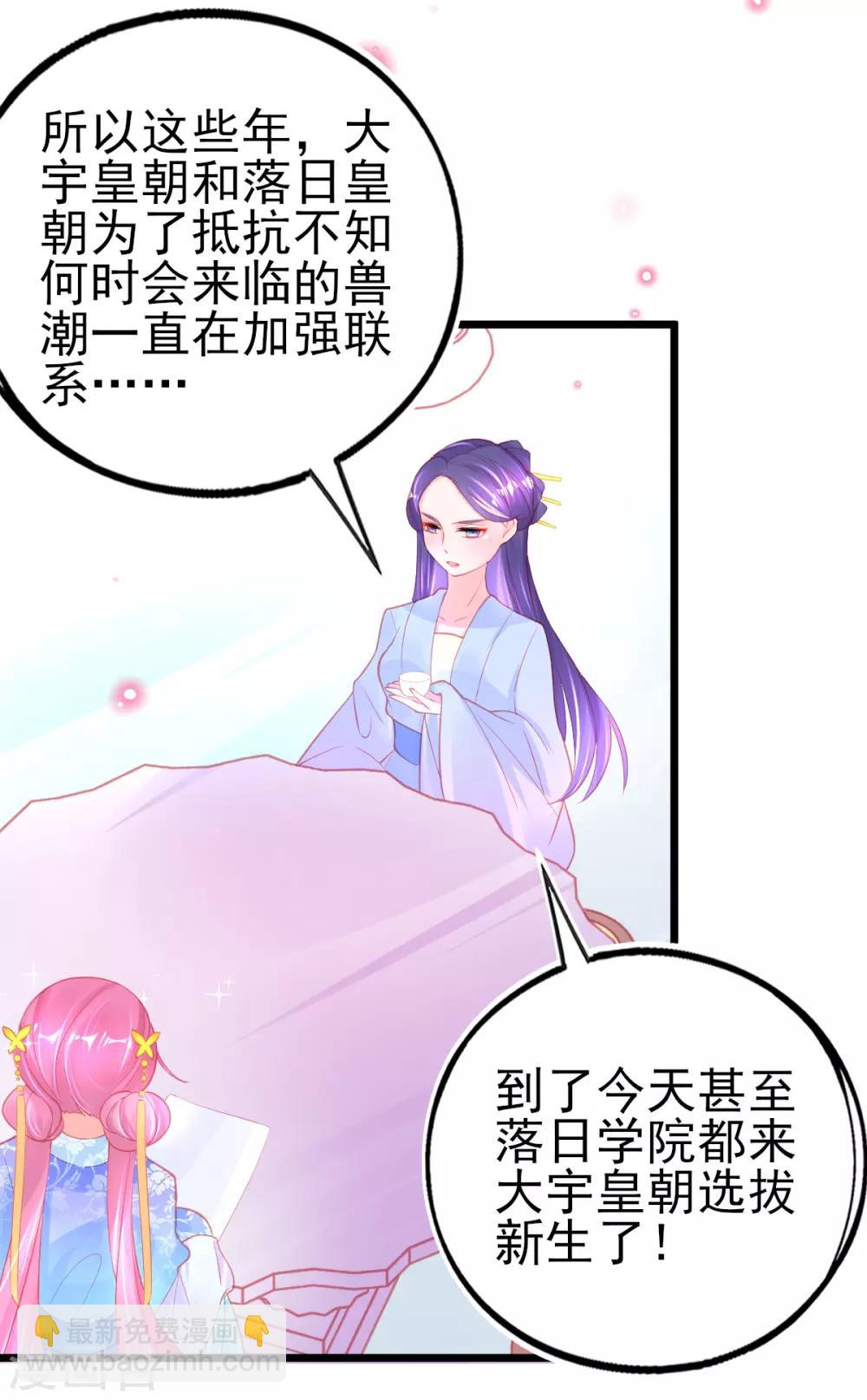 第95话 新生选拔-第103话