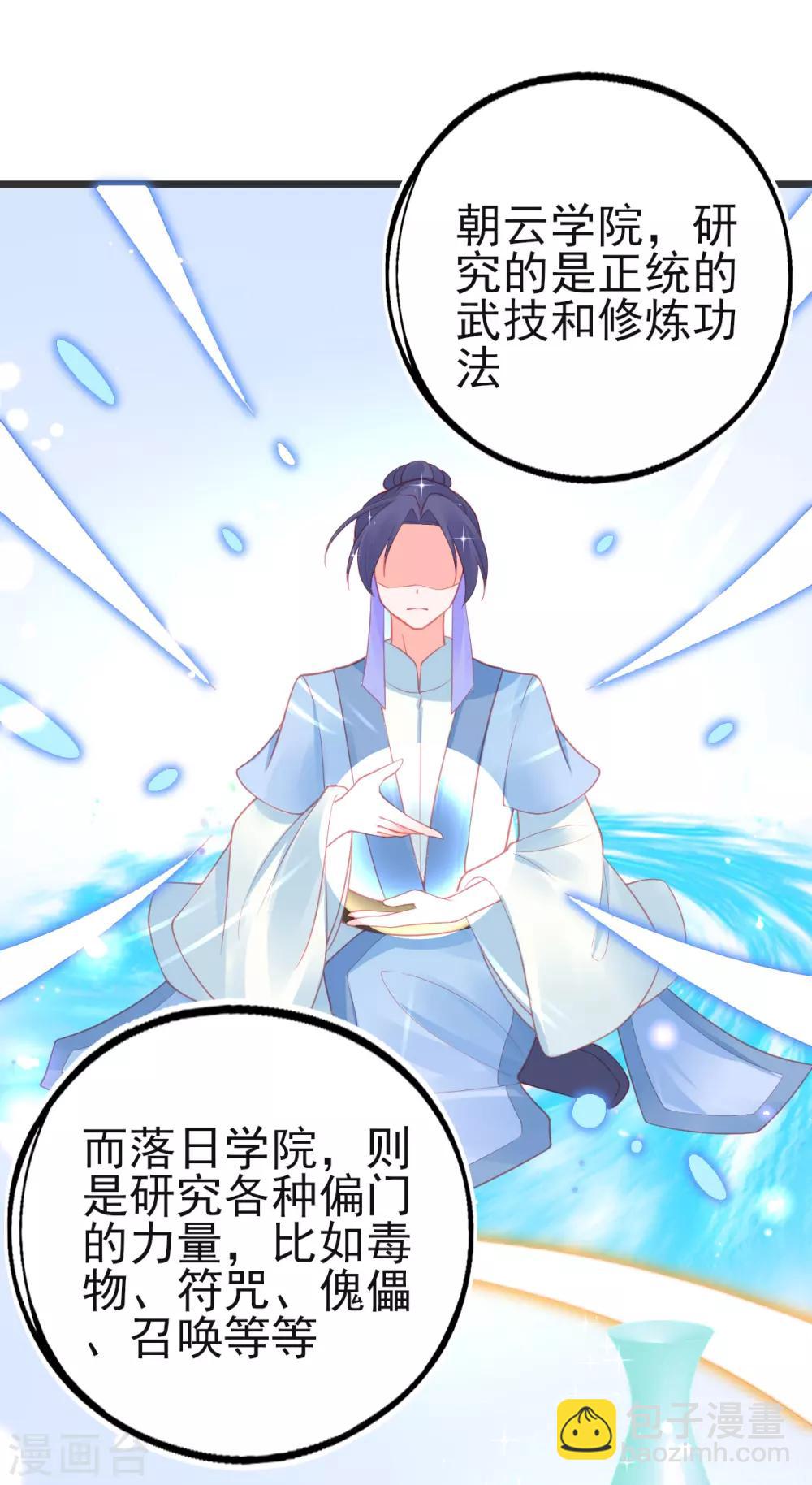 第95话 新生选拔-第103话