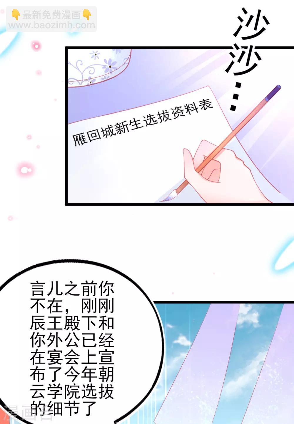 第95话 新生选拔-第103话