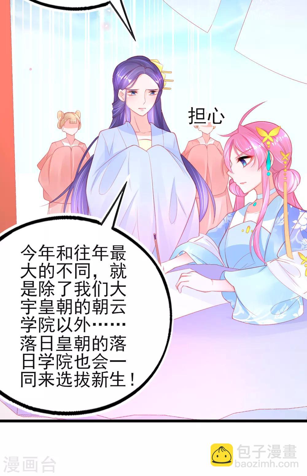 第95话 新生选拔-第103话