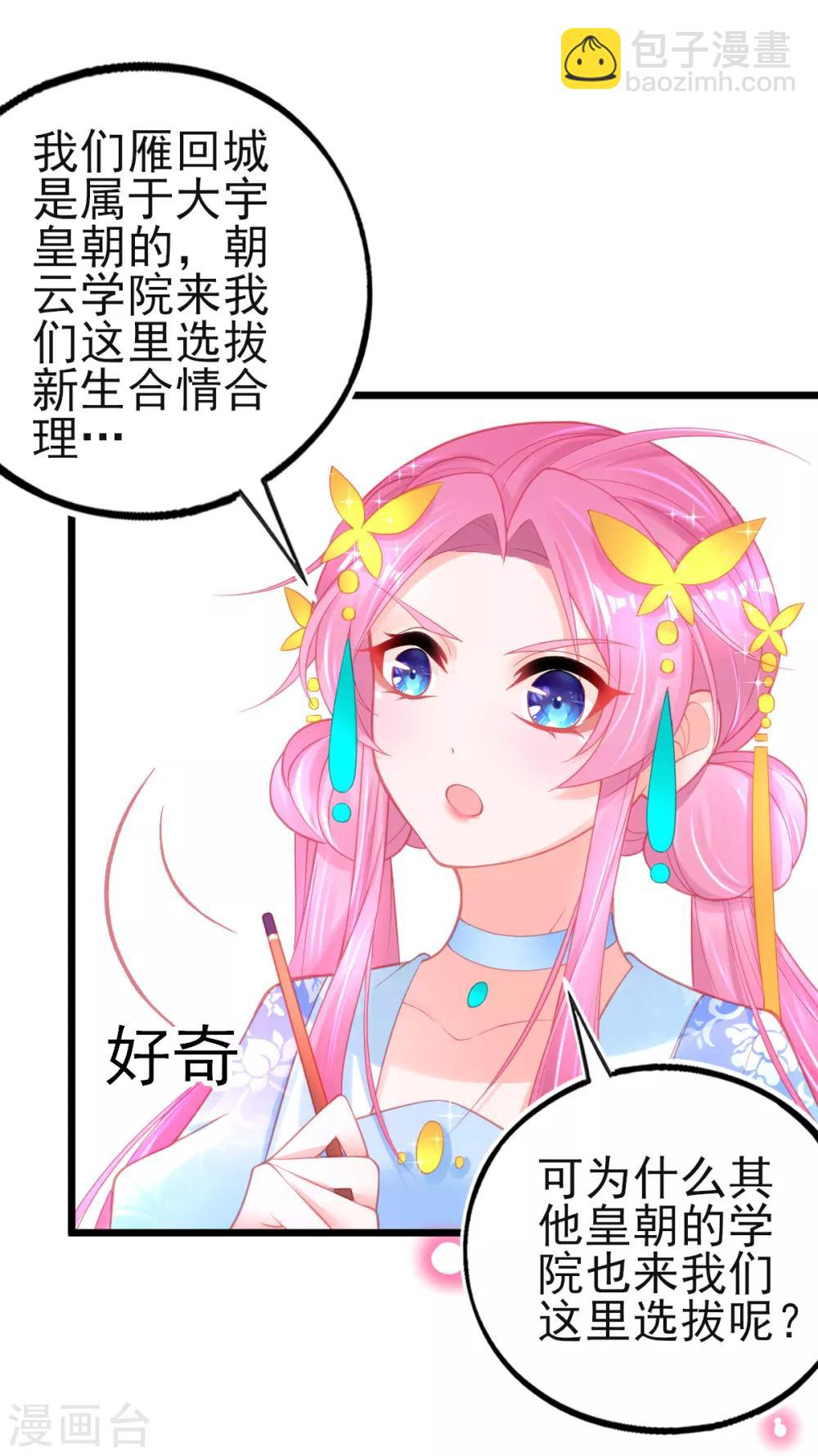 第95话 新生选拔-第103话