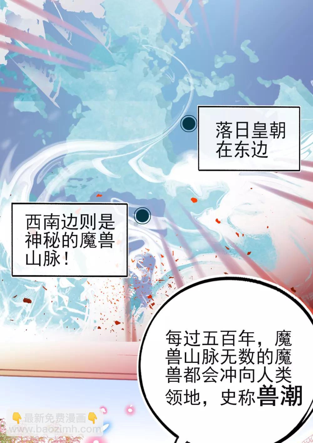 第95话 新生选拔-第103话