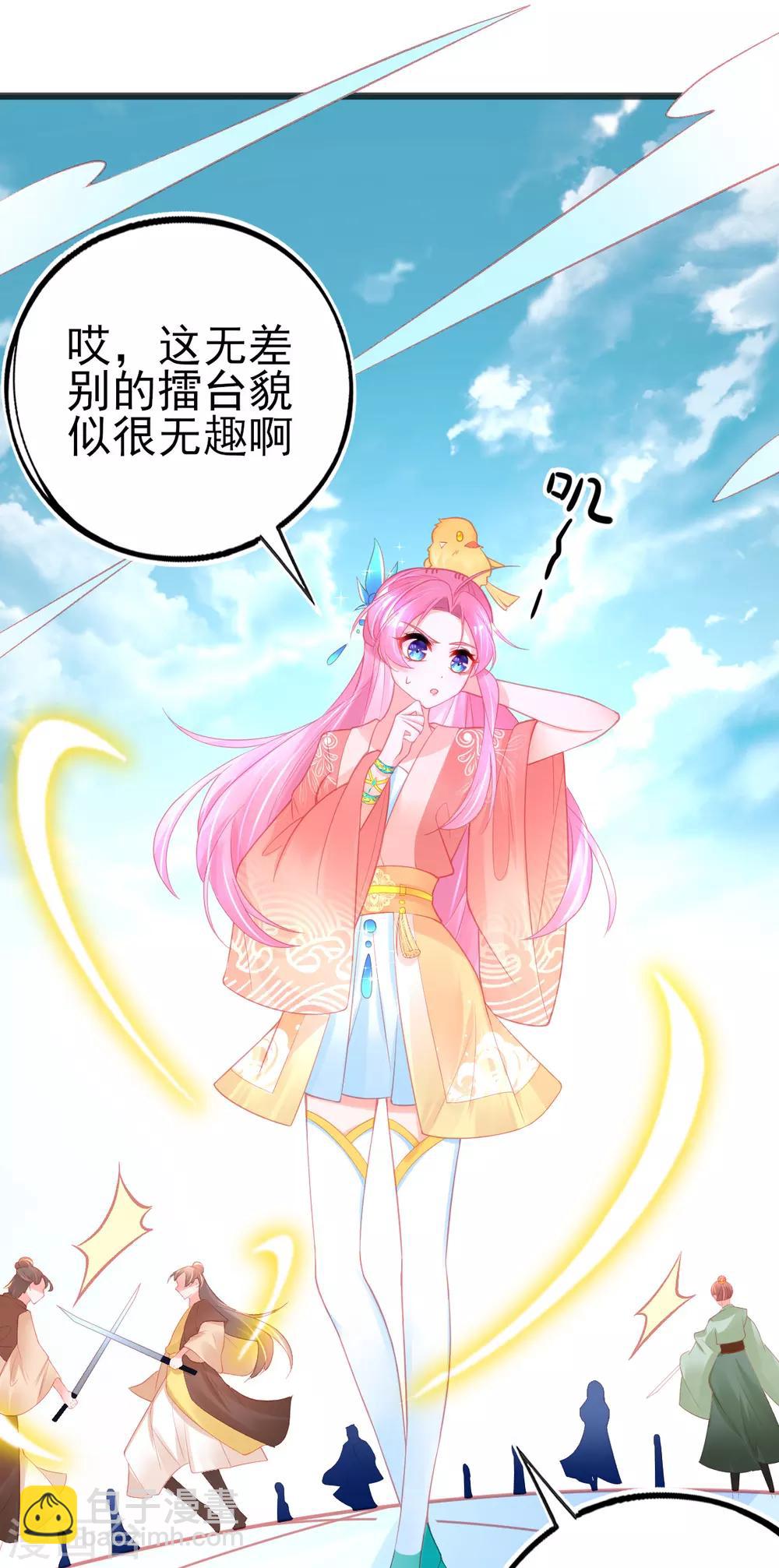 第97话 叶玲珑又想耍花样-第105话