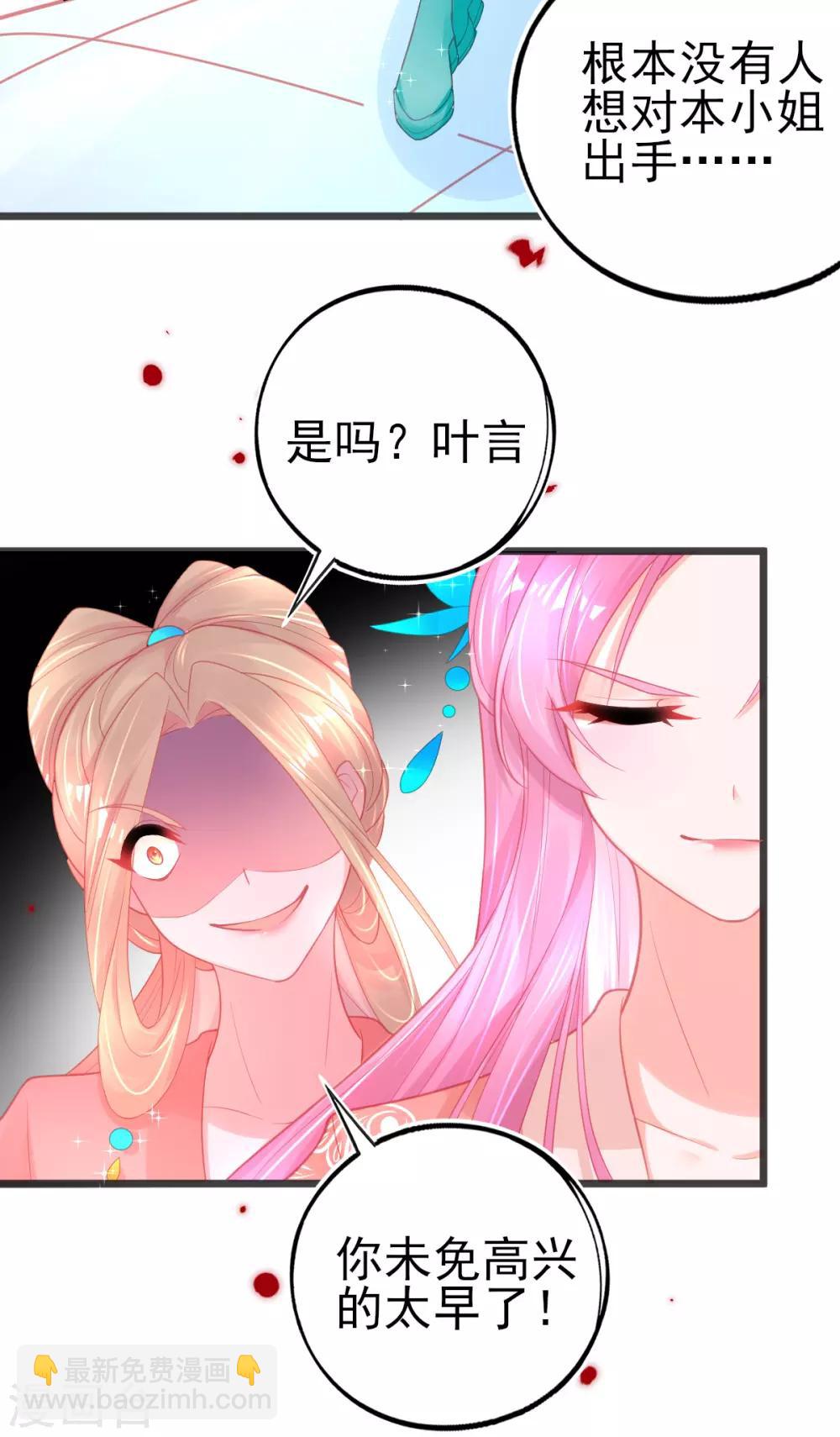 第97话 叶玲珑又想耍花样-第105话
