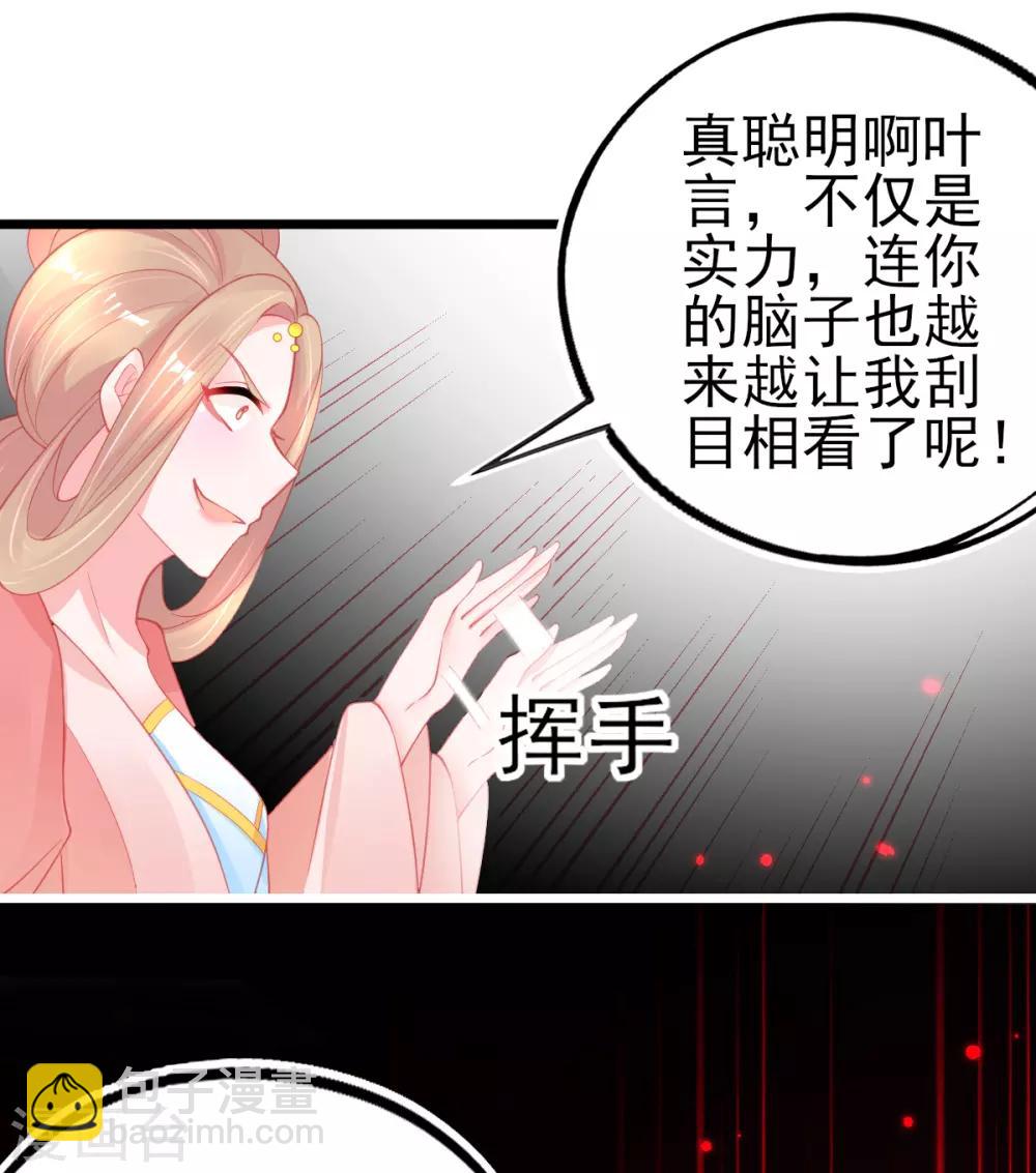 第97话 叶玲珑又想耍花样-第105话