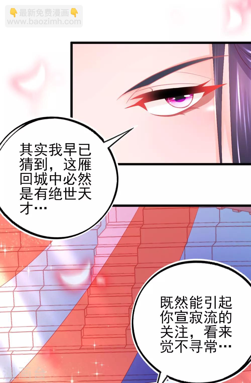 第97话 叶玲珑又想耍花样-第105话