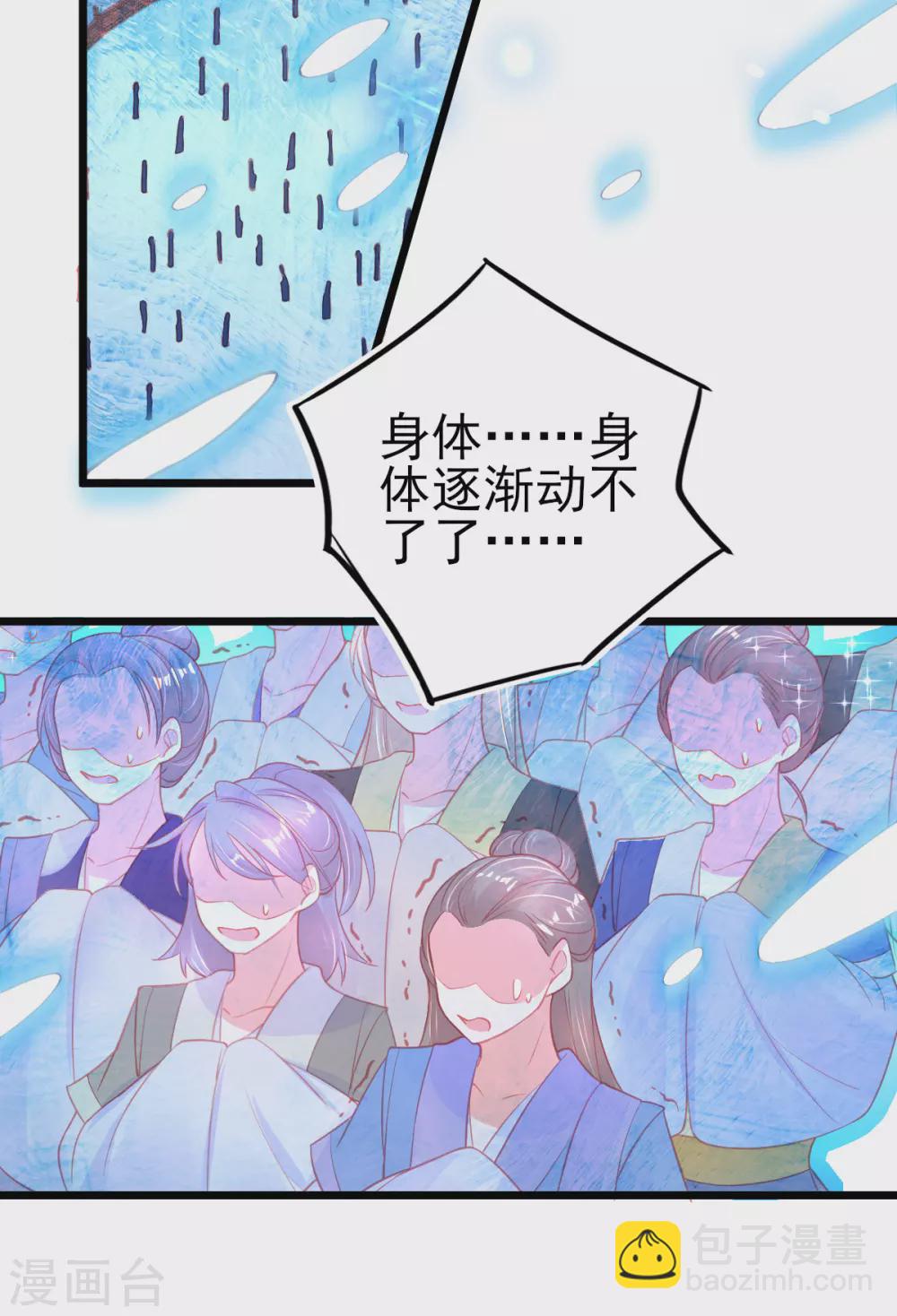 第99话 她是我的人-第107话