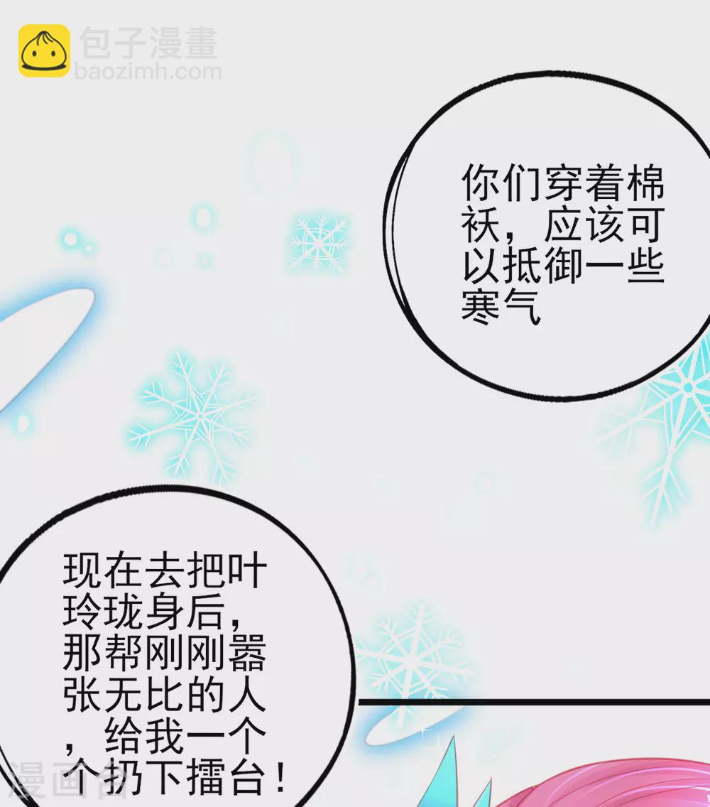 第99话 她是我的人-第107话