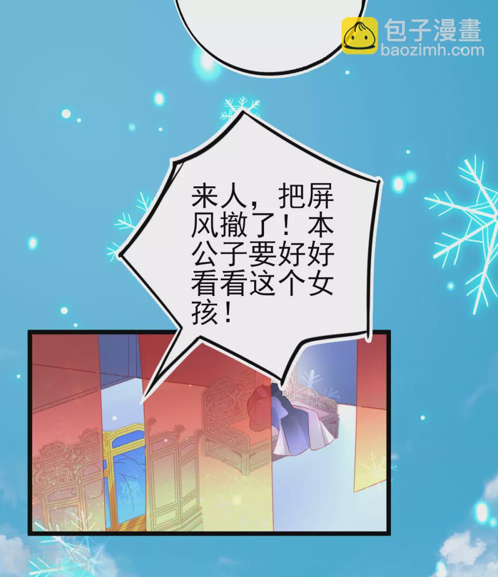 第99话 她是我的人-第107话