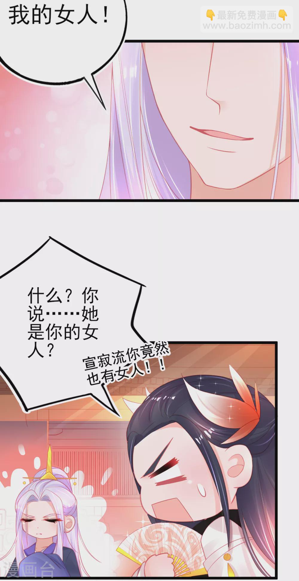 第99话 她是我的人-第107话