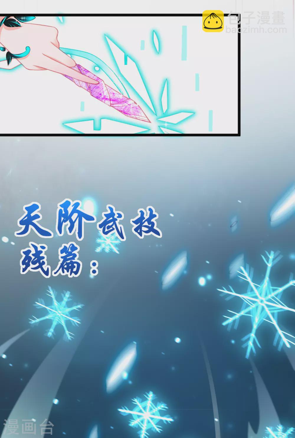 第99话 她是我的人-第107话
