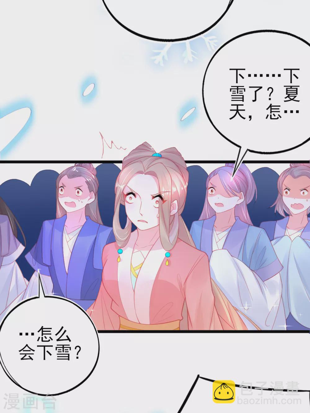 第99话 她是我的人-第107话