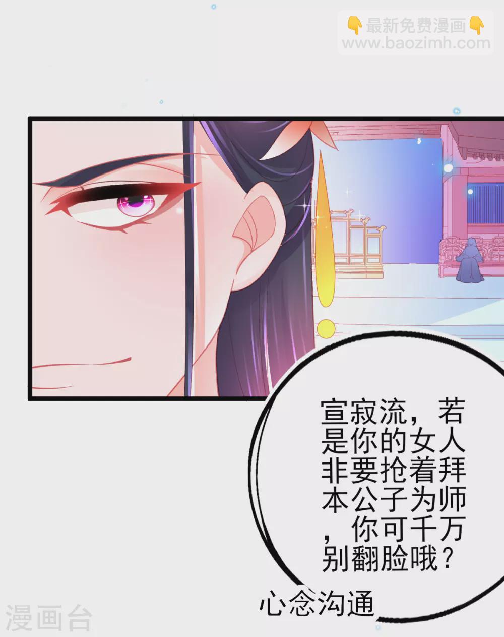 第101话 收徒-第109话