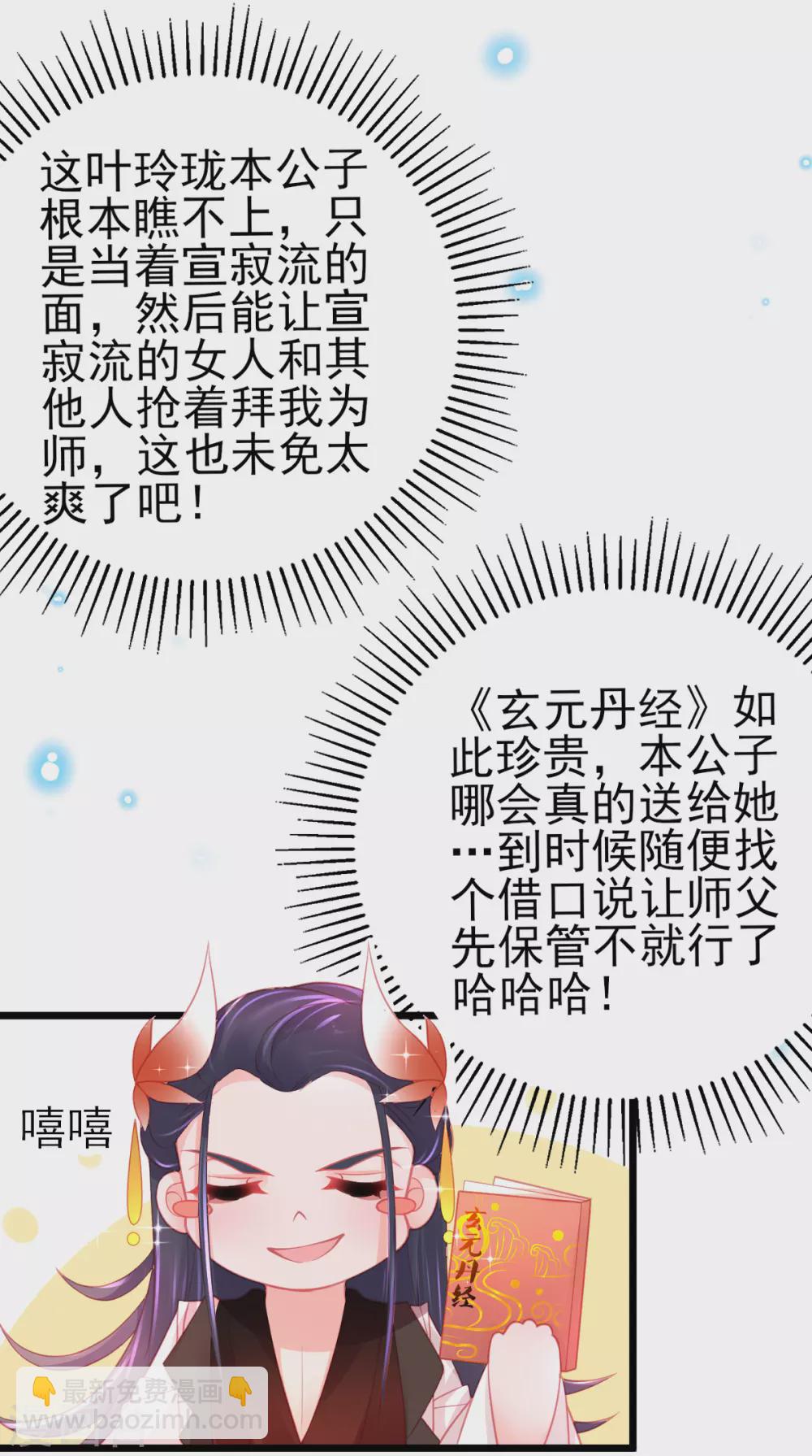 第101话 收徒-第109话