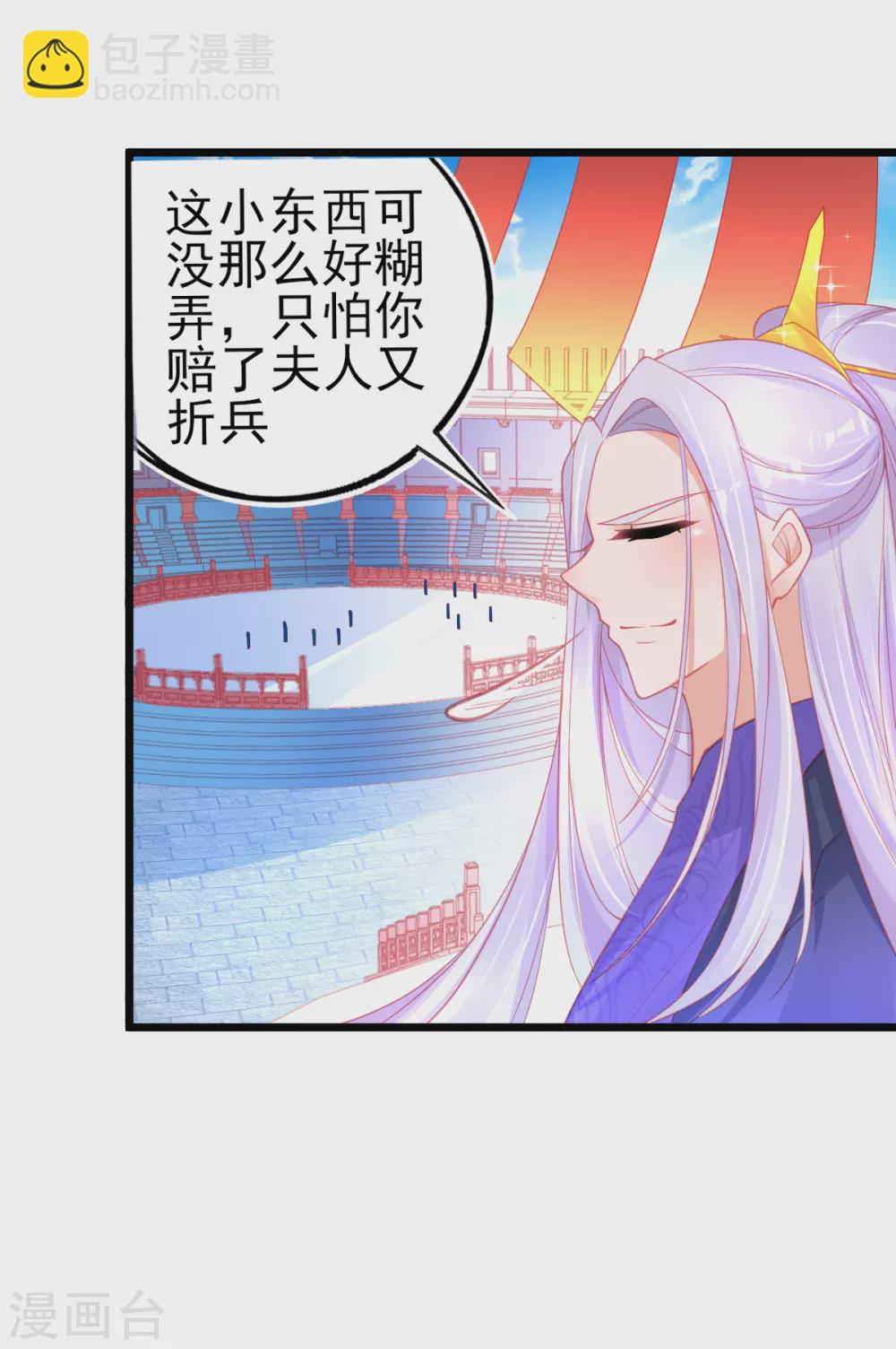 第101话 收徒-第109话