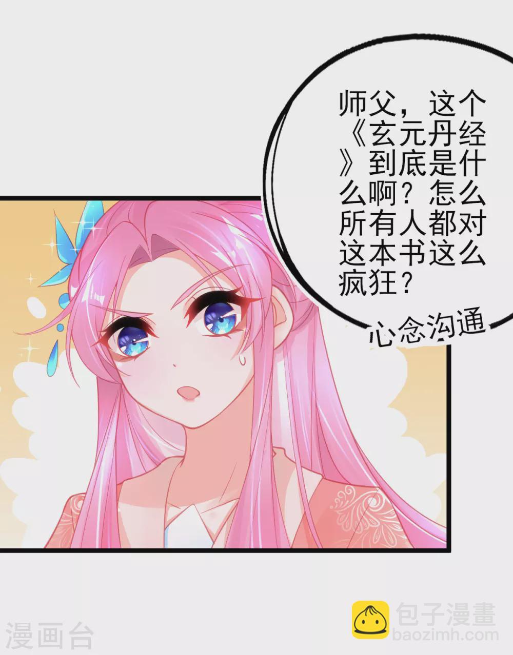第101话 收徒-第109话
