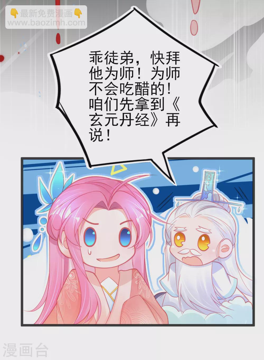 第101话 收徒-第109话