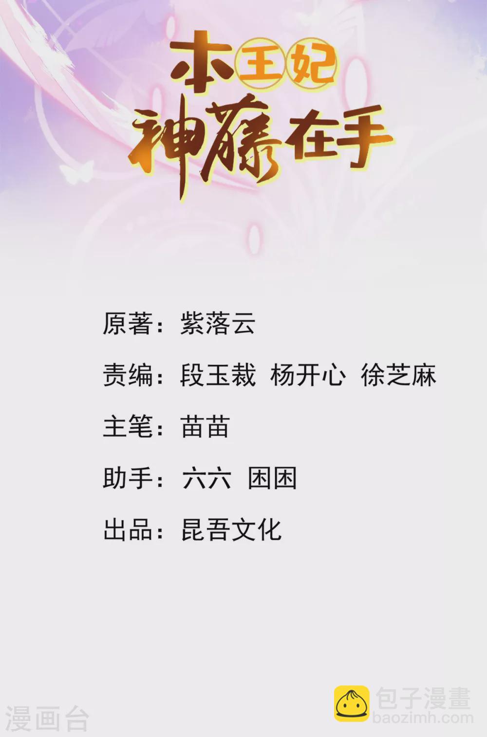 第101话 收徒-第109话