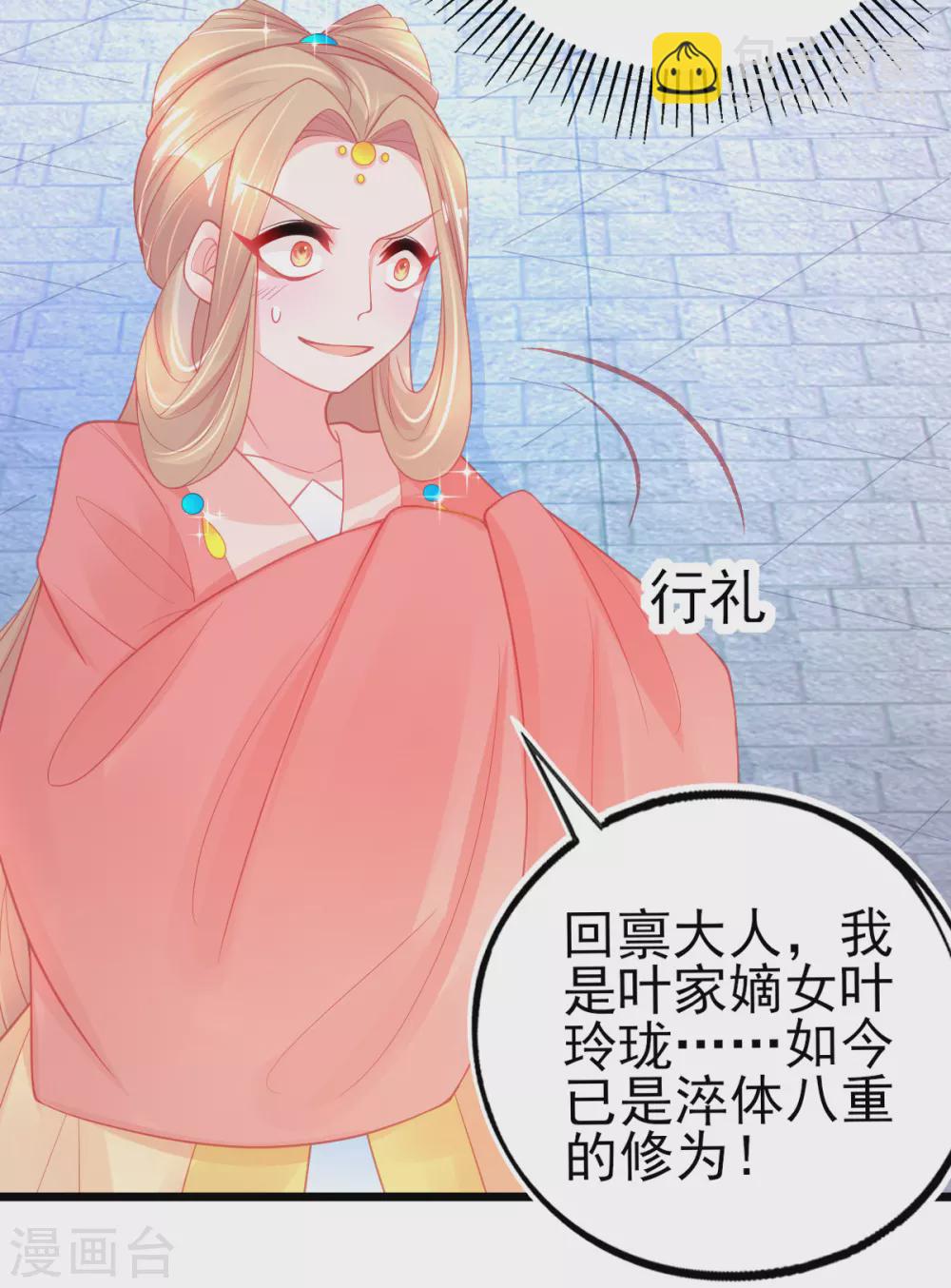 第101话 收徒-第109话