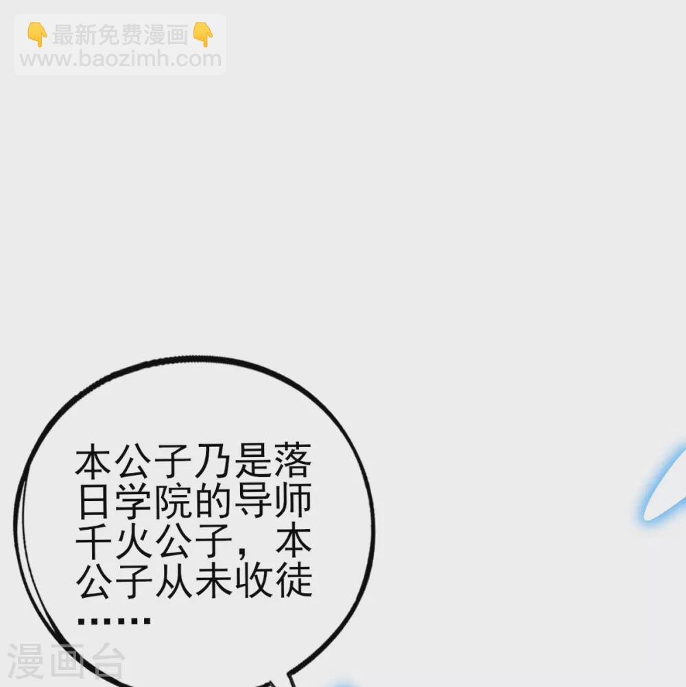 第101话 收徒-第109话