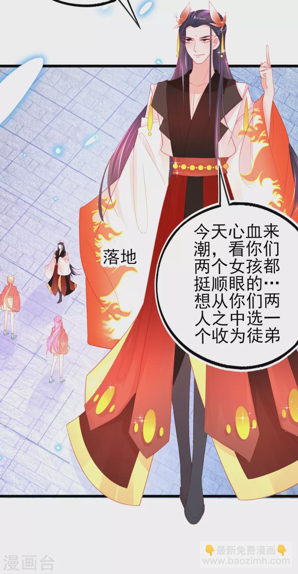 第101话 收徒-第109话