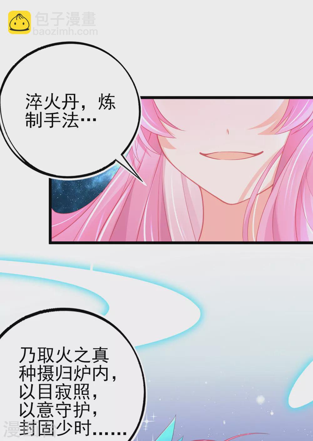 第104话 超强记忆术-第113话
