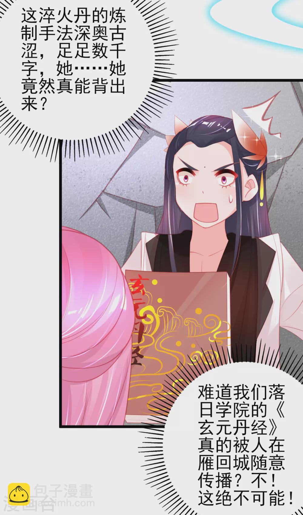 第104话 超强记忆术-第113话