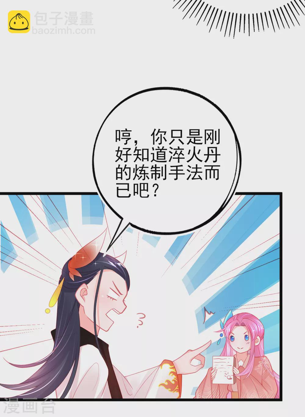 第104话 超强记忆术-第113话