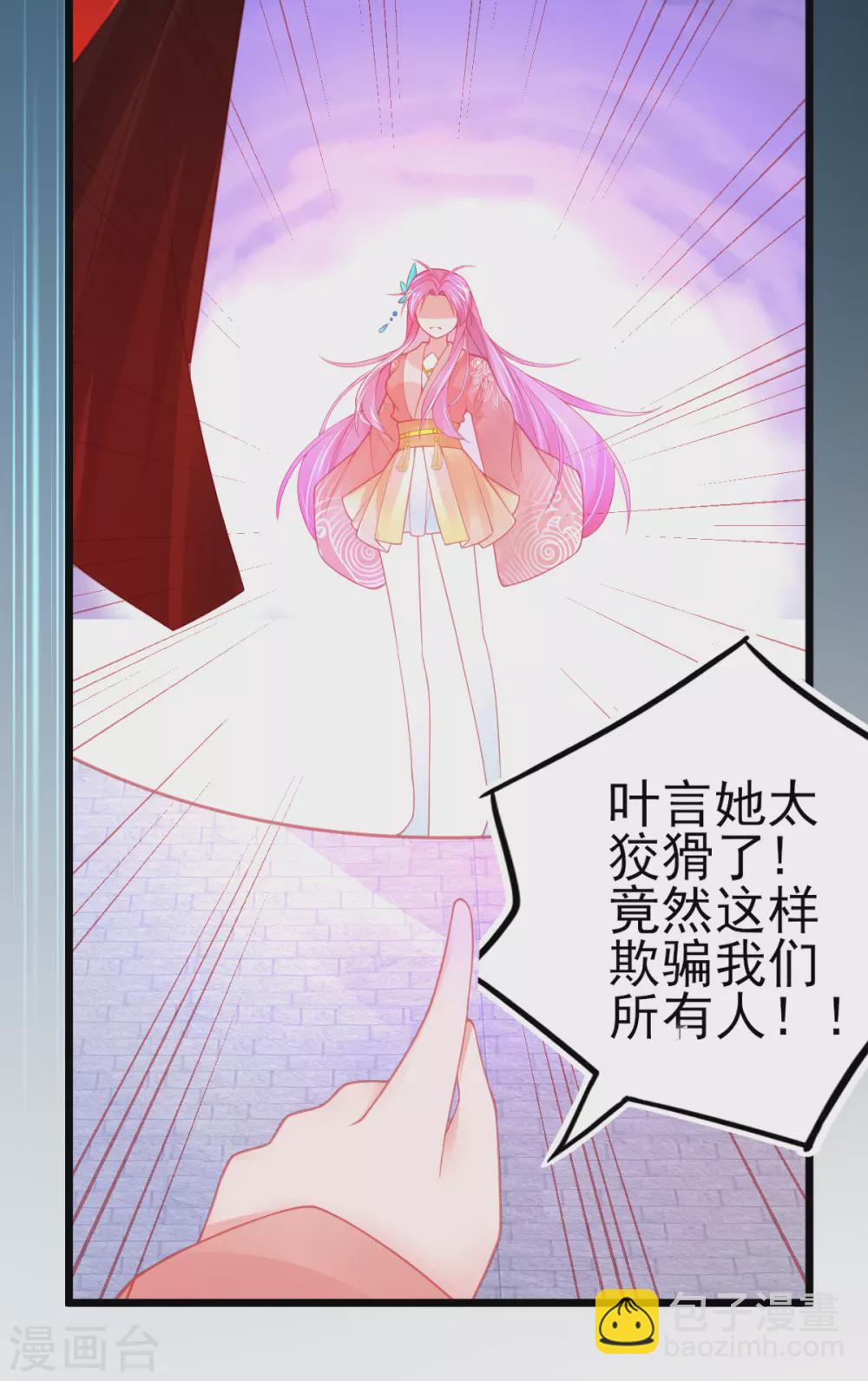 第106话 槽糕，被识破了！-第115话
