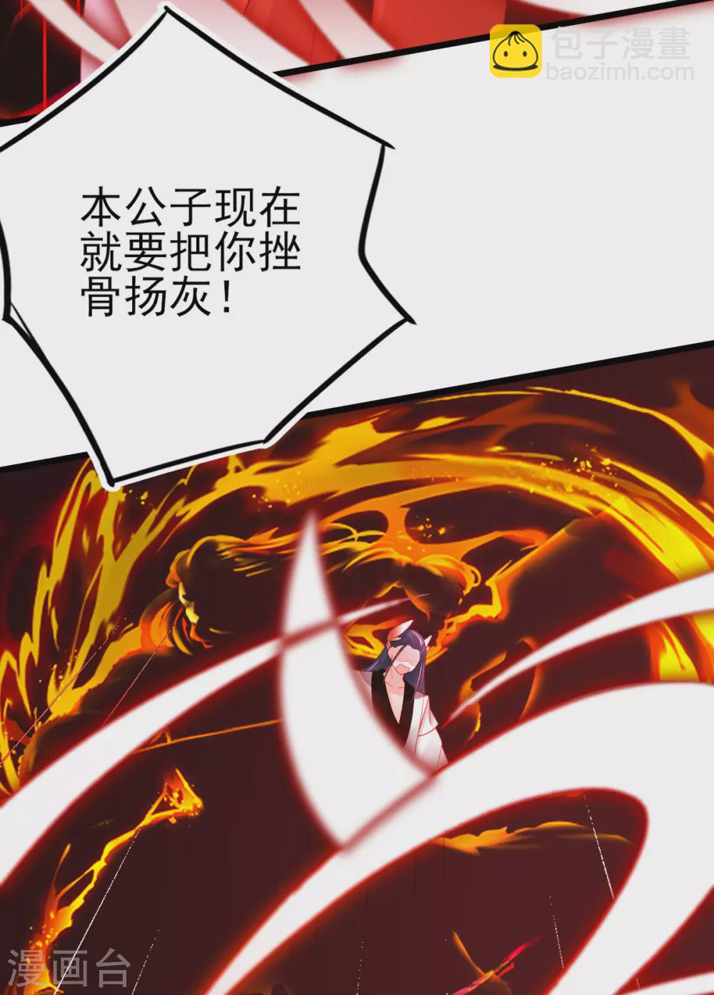 第106话 槽糕，被识破了！-第115话