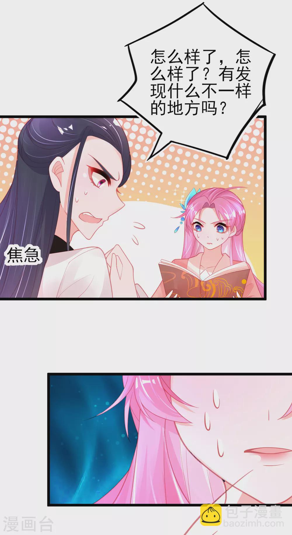 第106话 槽糕，被识破了！-第115话