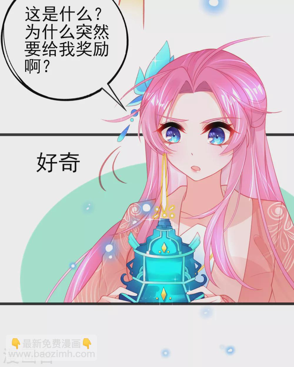 第108话 对本王专一的奖励-第117话