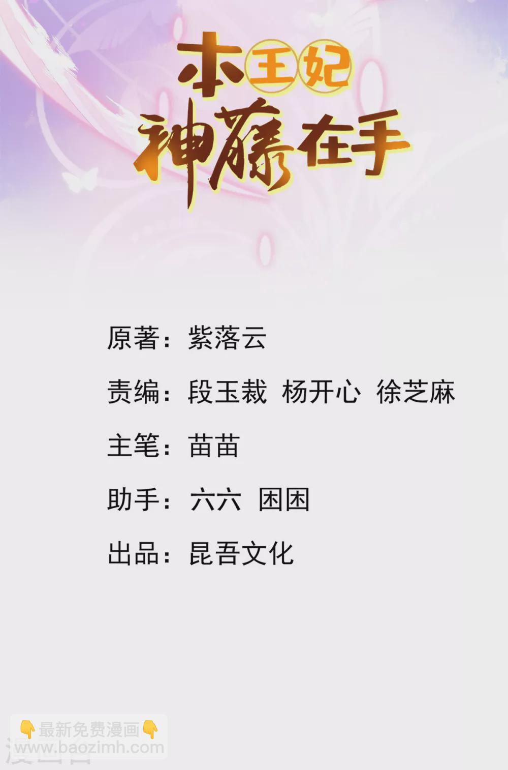 第108话 对本王专一的奖励-第117话