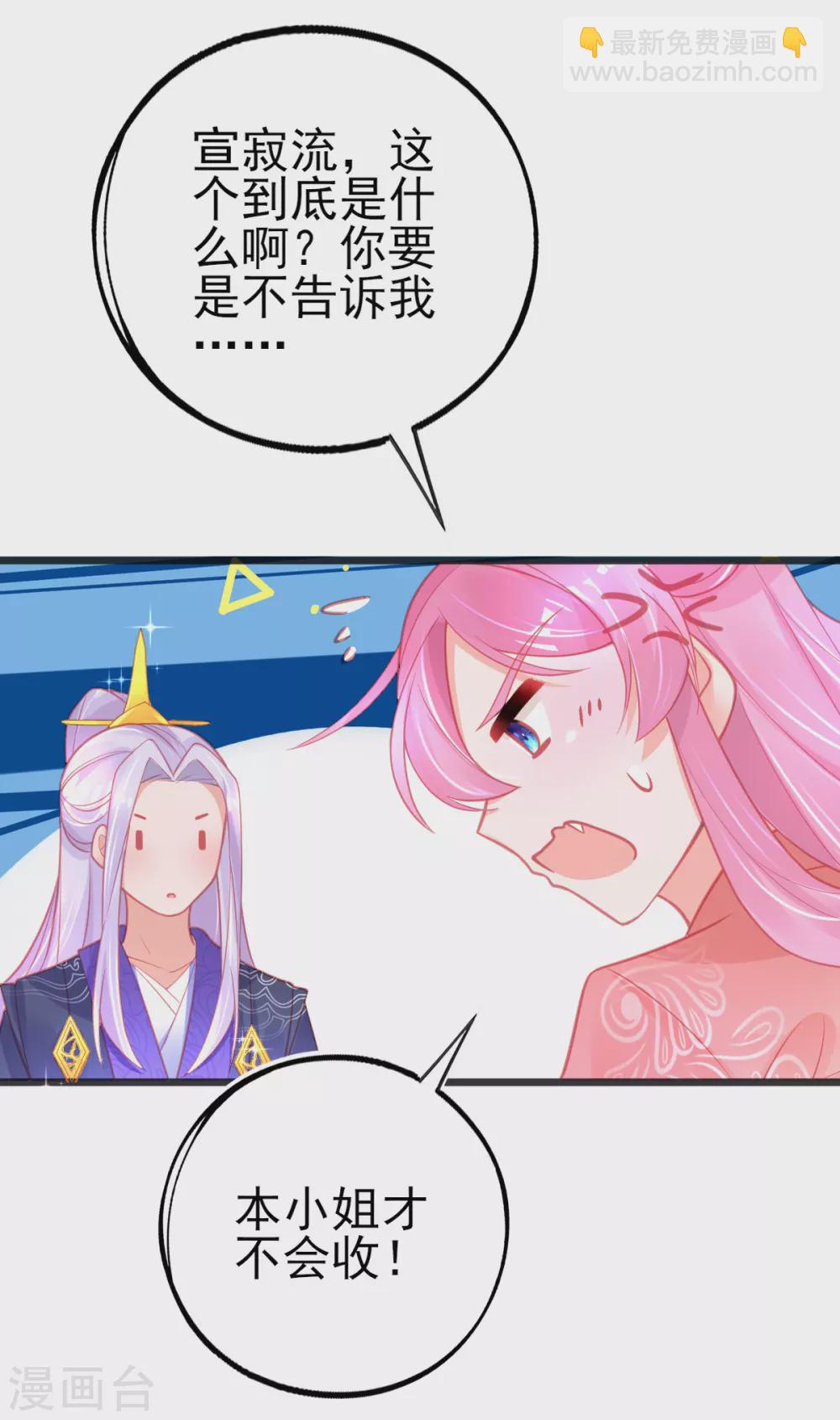 第108话 对本王专一的奖励-第117话